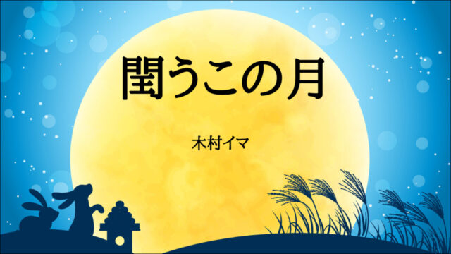 閏うこの月 ネタバレと結末 10年交際したカップルの寂しい別れ ゲス漫