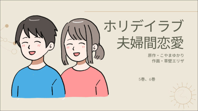 閏うこの月 ネタバレと結末 10年交際したカップルの寂しい別れ ゲス漫